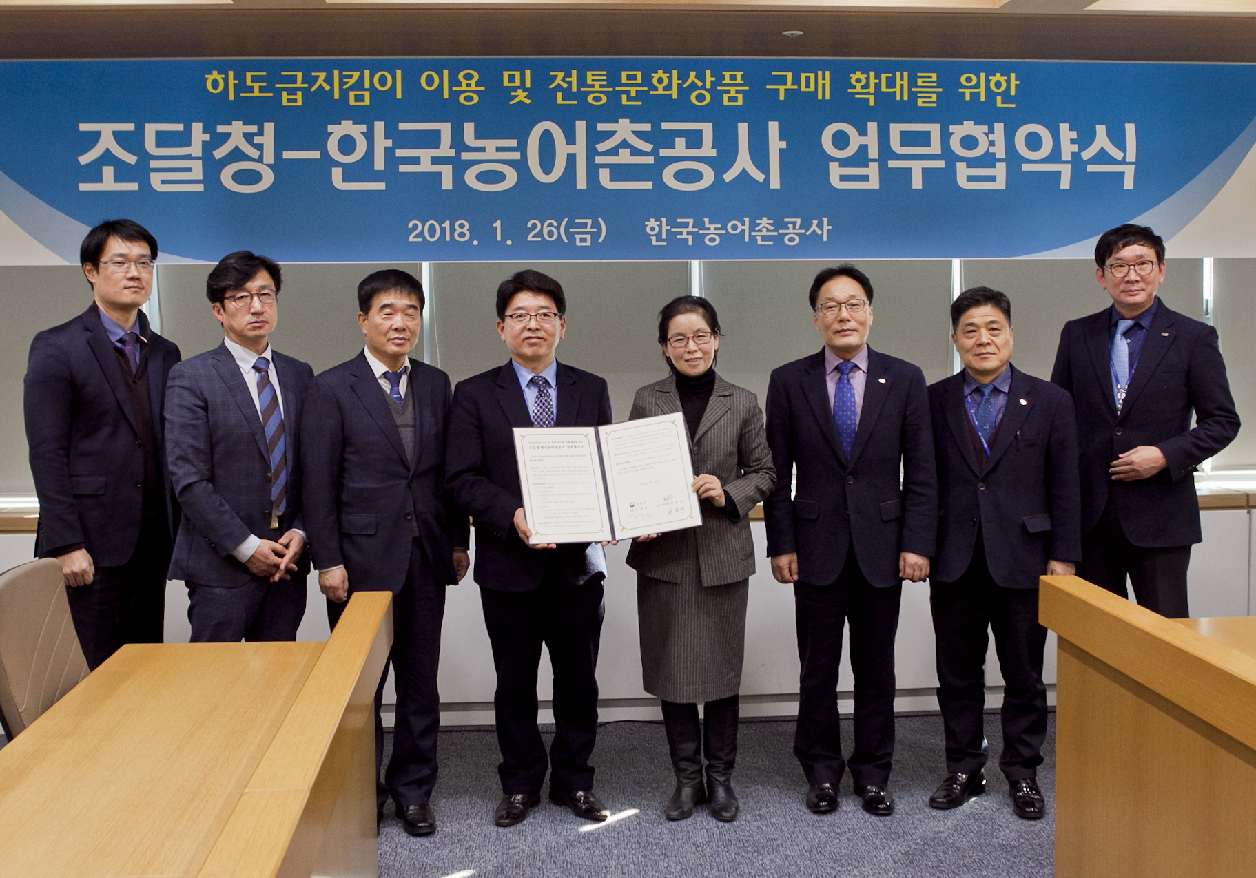 농어촌公-조달청, 하도급 문화 개선에 앞장